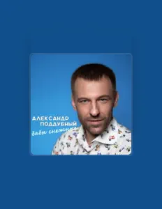 Poslechněte si interpreta Aleksandr Poddubny, sledujte hudební videa, přečtěte si životopis, podívejte se na data turné a další informace.
