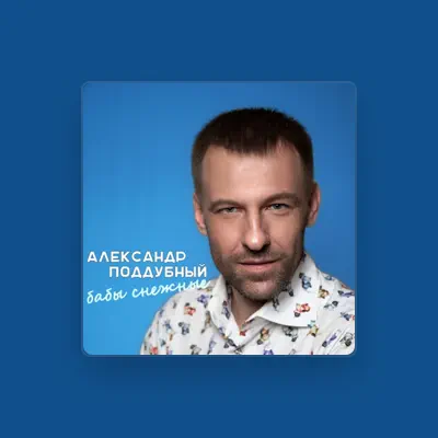 Listen to Aleksandr Poddubny, watch music videos, read bio, see tour dates & more!