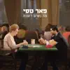 Peer Tasi - Tzei El Haolam