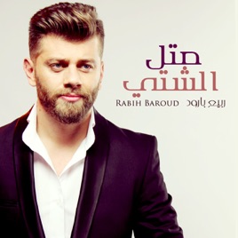 rabih baroud