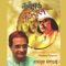 Alga Koro Go Khopar Badhon - Ramanuj Dasgupta lyrics