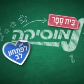 כמו חצב artwork