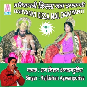 Nal Damyanti, Vol. 1 (Haryanvi Kissa)