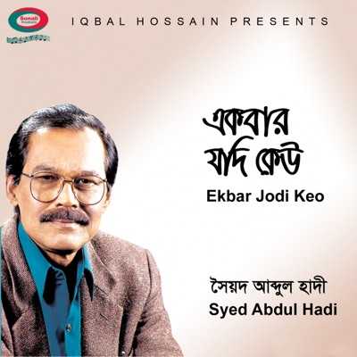 Syed Abdul Hadi - Ami Tomari Prem Vikari
