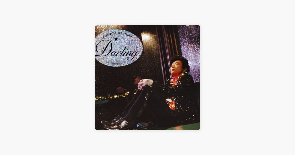 ダーリン - Single - 桑田佳祐のアルバム - Apple Music