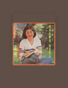 Listen to 于三珊, watch music videos, read bio, see tour dates & more!