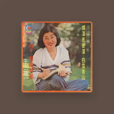 Listen to 于三珊, watch music videos, read bio, see tour dates & more!