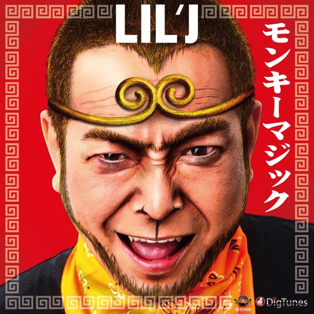 モンキーマジック -Single - LIL'Jのアルバム - Apple Music