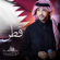 Qatar - Fahad Al Kubaisi