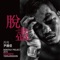 2015 월간 윤종신 12월호 - 탈진 - Yoon Jong Shin lyrics