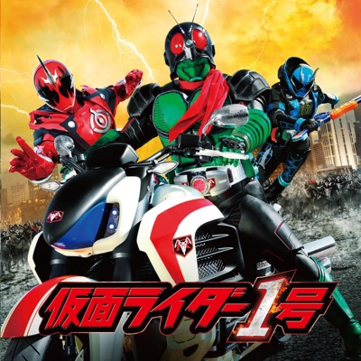 Kamen Rider 1goh Soundtrack
