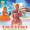 Necha Devmali Ucho Dewro - Laxman Singh Rawat & Hanuman Gurjar lyrics