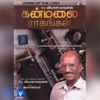 Vyasarlawrance - Sontham Endru