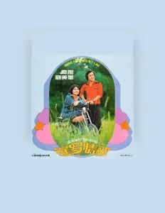 庞飞を聴いたり、ミュージックビデオを鑑賞したり、経歴やツアー日程などを確認したりしましょう！