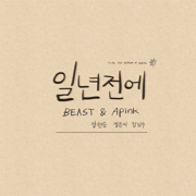 A Year Ago - Jang Hyun Seung, Jeong Eun Ji & Kim Namjoo