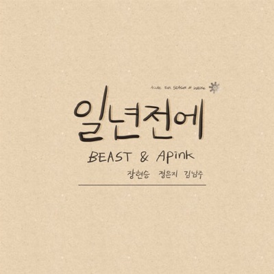 "A Cube" for Season # White - Single