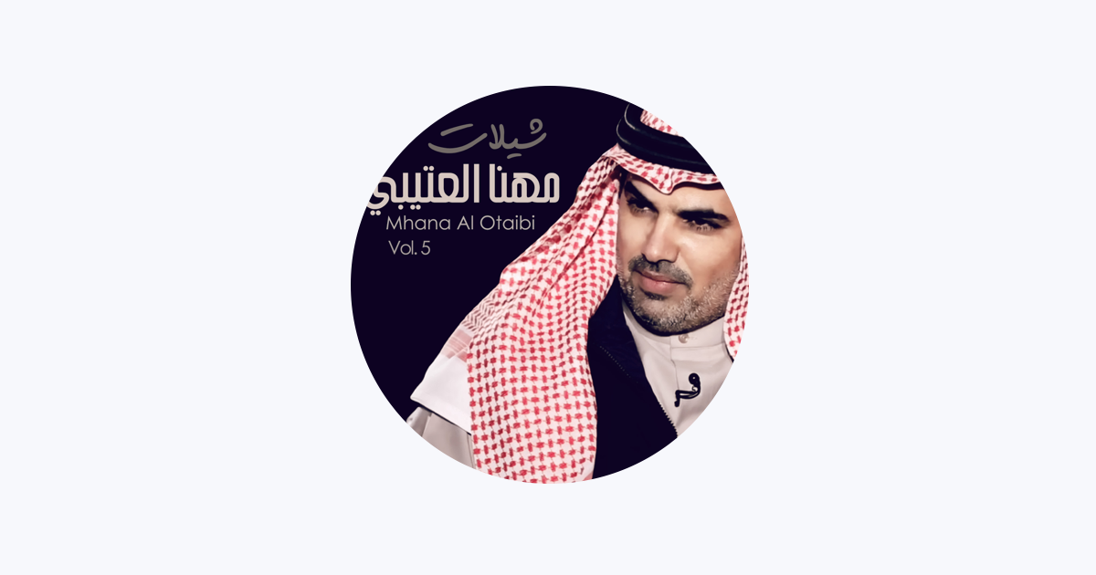 Mhana Al Otaibi - Apple Music