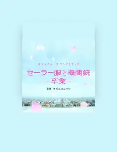 Dengarkan KIDA SHUNSUKE, tonton video musik, baca bio, lihat tanggal tur & lainnya!