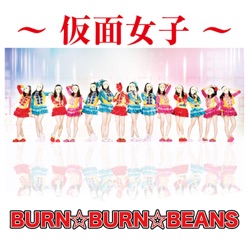 BURN☆BURN☆BEANS