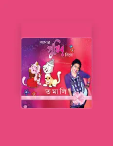 Escucha a Tamali, mira videos musicales, lee su biografía, consulta las fechas de las gira y más.