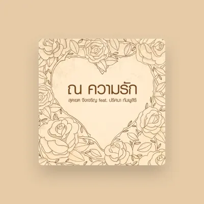 Listen to Sudkhate Jungcharoen, watch music videos, read bio, see tour dates & more!
