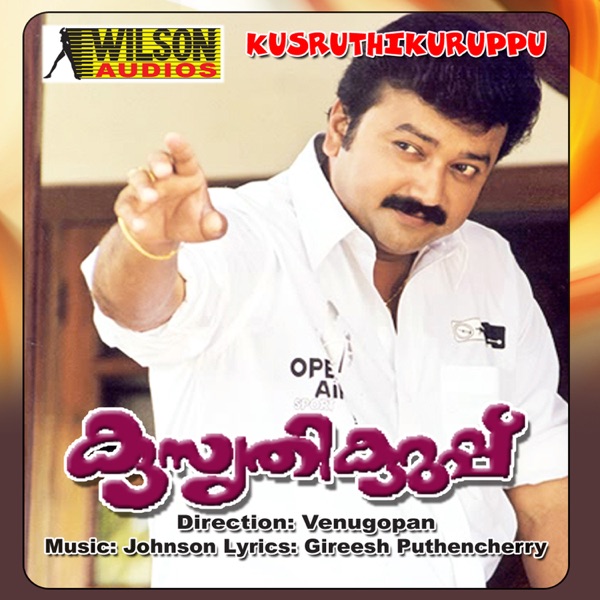 Kusruthikuruppu (Orginal Motion Picture Soundtrack) - Single