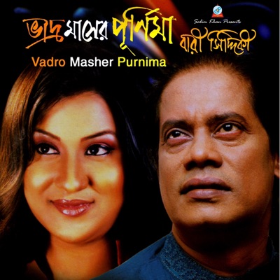Bari Siddiqui - Tomar Preme Pore