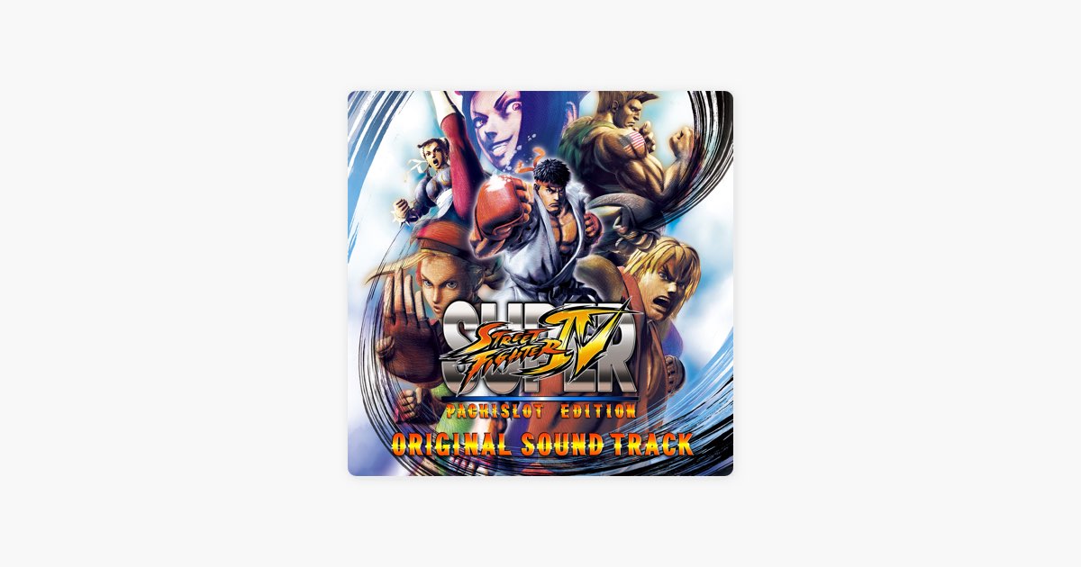 パチスロ スーパーストリートファイターIV オリジナル・サウンド