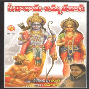 Seetharama Amruthavani