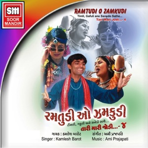Ramtudi O Zamkudi (Tari Mari Jodi, Pt. 4)