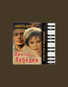 Luister naar Russian State Symphony Orchestra Of Cinematography, bekijk muziekvideo's, lees de bio, bekijk de tourdata, en meer!