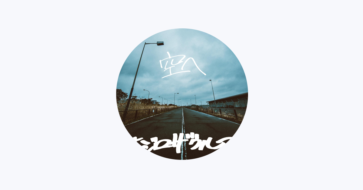 OZROSAURUS - Apple Music OZROSAURUS - Apple Music