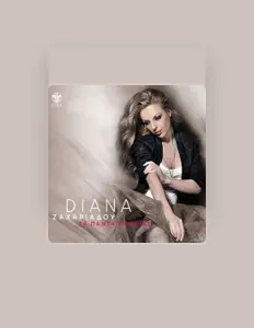 Diana Zahariadouを聴いたり、ミュージックビデオを鑑賞したり、経歴やツアー日程などを確認したりしましょう！