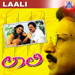 Laali (Original Motion Picture Soundtrack) [feat. Dr. Vishnuvardhan & Mohini] - EP