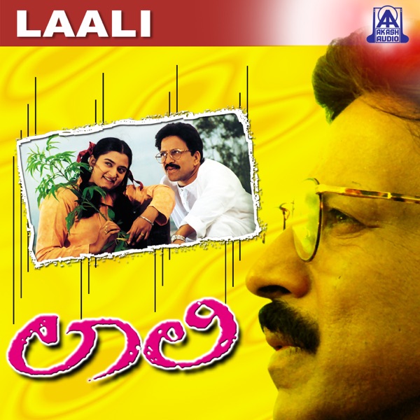 Laali (Original Motion Picture Soundtrack) [feat. Dr. Vishnuvardhan & Mohini] - EP