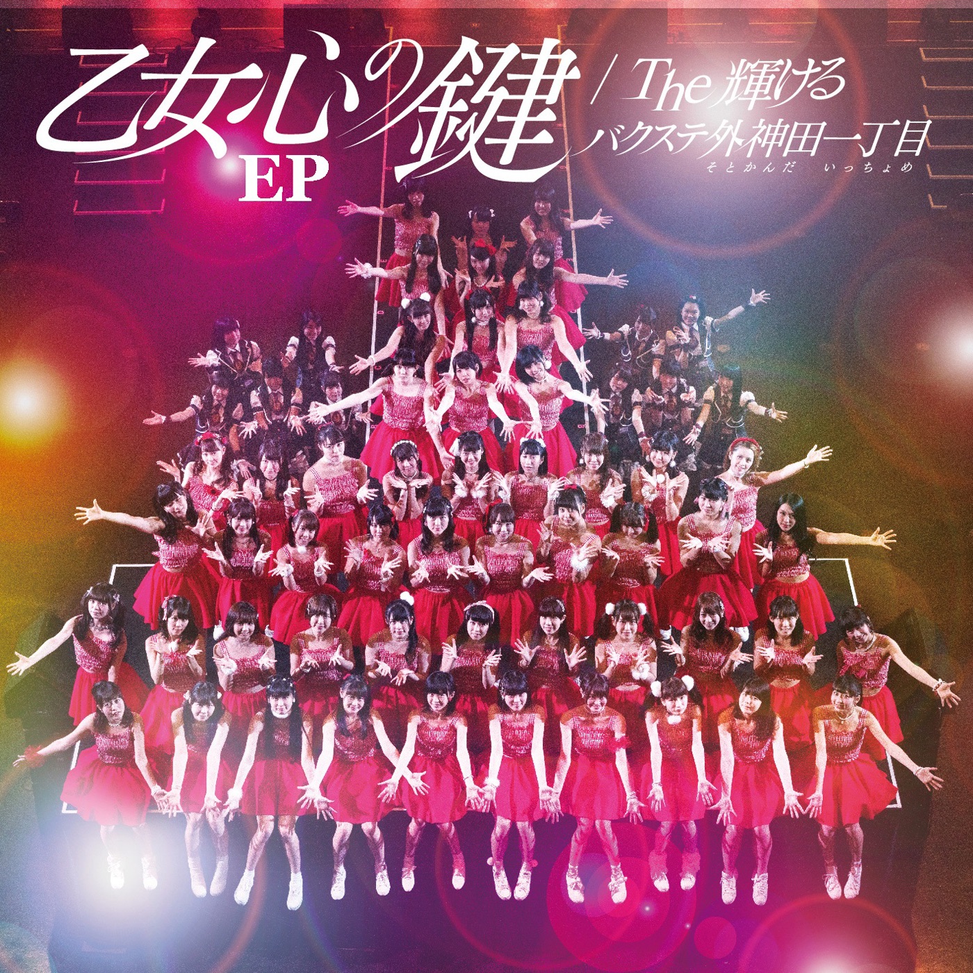 Otome Gokoro No Kagi/The Kagayakeru Ep