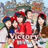 がんばれ!Victory