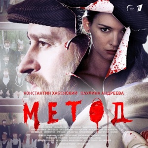 Метод