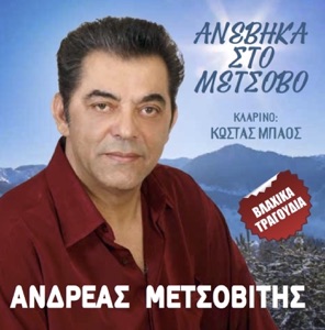 To Palikari To Kalo