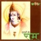 Bhaj Man Ram Charan - Seema Mishra lyrics