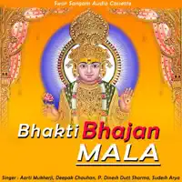 Prathna — Aarti Mukherji, Deepak Chauhan & P. Dinesh Dutt Sharma