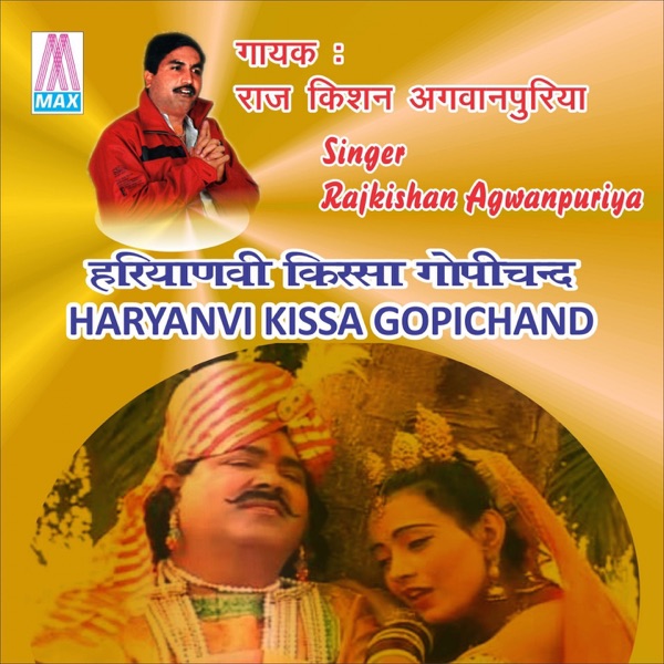 Haryanvi Kissa Gopi Chand