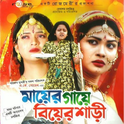Song - Bolar Nai Ar Vasha - Momtaz