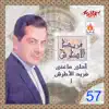 Bosat El Reeh