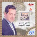 Bosat El Reeh