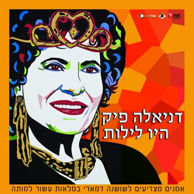 Hayu Leilot - Single