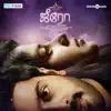 Nivas K Prasanna & Anirudh Ravichander - Uyire Un Uyirena (From "Zero")