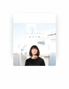 收听 鈴木早織、观看音乐视频、阅读小传、查看巡演日期等 ！