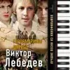 Песня о дружбе