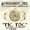 Tic Toc (feat. Stevie Joe, King Zealace) - TriggaBoy Dee lyrics